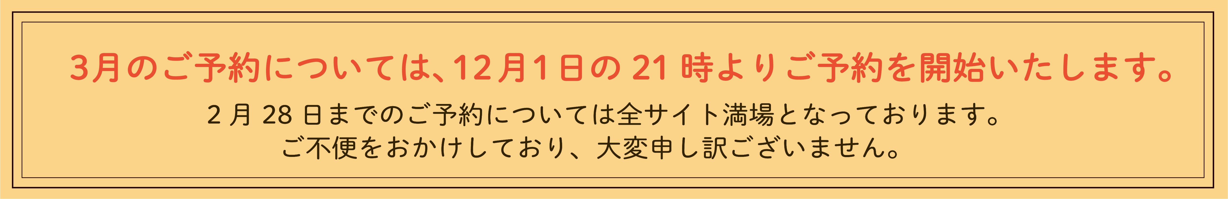 ヒルビリーキャンピング