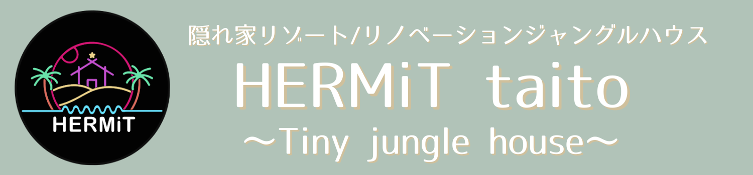 ハーミットたいとう